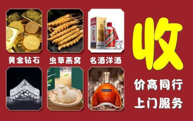 唐山回收烟酒