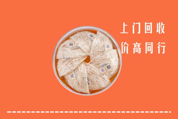 高价求购：唐山回收燕窝