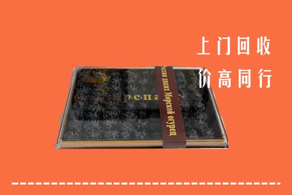 收购行情：唐山回收礼盒海参