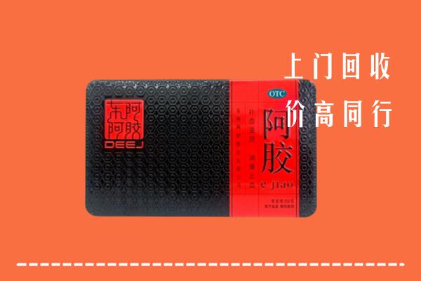 唐山回收阿胶